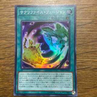 Yu-Gi-Oh! Relinquished Fusion Super Model No. I-32