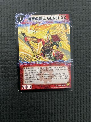 時空の剣士 GENJI・XX｜剣豪の覚醒者クリムゾン GENJI・XX