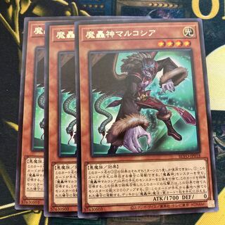 マドレース409魔轟神マルコシア レア