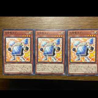 Yu-Gi-Oh! Batteryman Solar 3 cards, model no. A-197