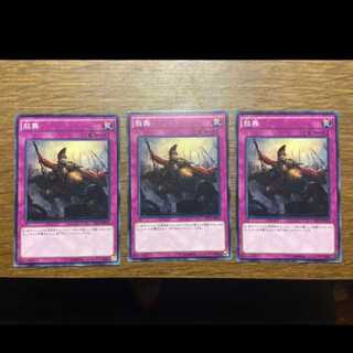 遊戯王 鼓舞　3枚　
型番あ-196