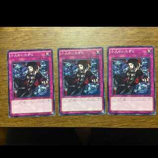 Yu-Gi-Oh! Mischief of the Gnomes 3 normal cards, model no. A-195