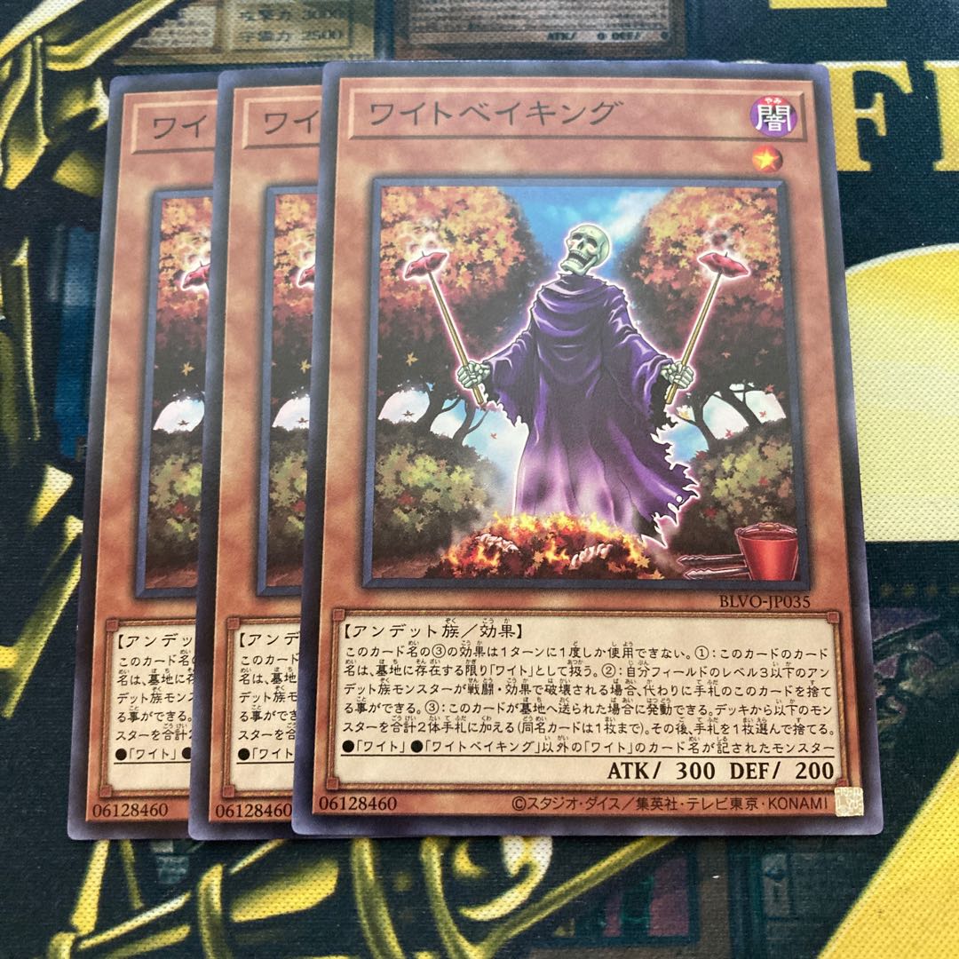 マドレース301ワイトベイキング ノーマルレア