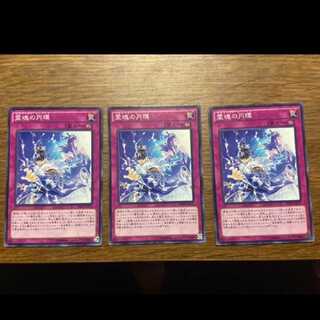 Yu-Gi-Oh! Shinobird Salvation 3 cards, model no. A-193