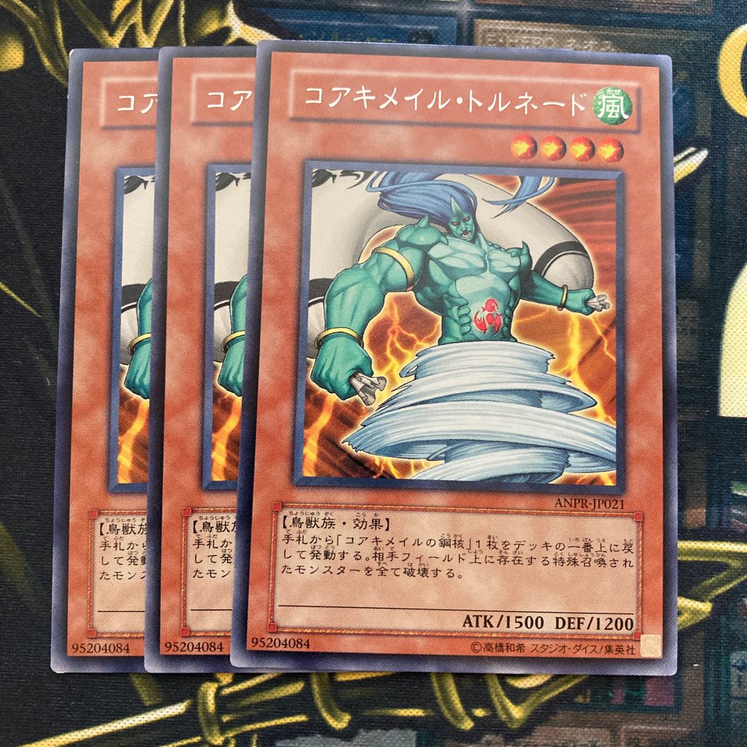 Madlace 668 Koa'ki Meiru Tornado Rare