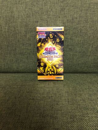 遊戯王　プレミアムパック2021   未開封