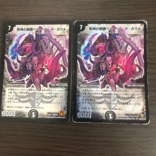 The Reaper's Evil Hoof Bianca Helle de Gaulle