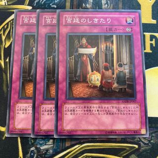 マドレース1204宮廷のしきたり ノーマル