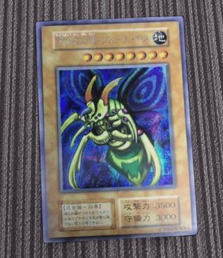 遊戯王　グレートモス　シークレット初期