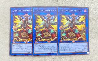 遊戯王 ヴァレルソード・ドラゴン シークレット 絵違い 3枚