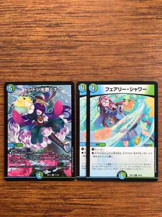 ドンドン水撒くナウ　セット