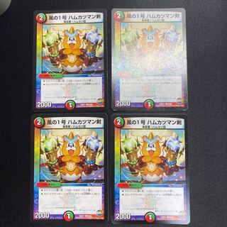 Kaze No.1 Hamukatsu Man Sword, Set of 4 [Item No. 003].