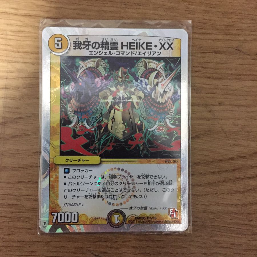 HEIKE-XX (Super Deck Spec.) U-foil 5/16