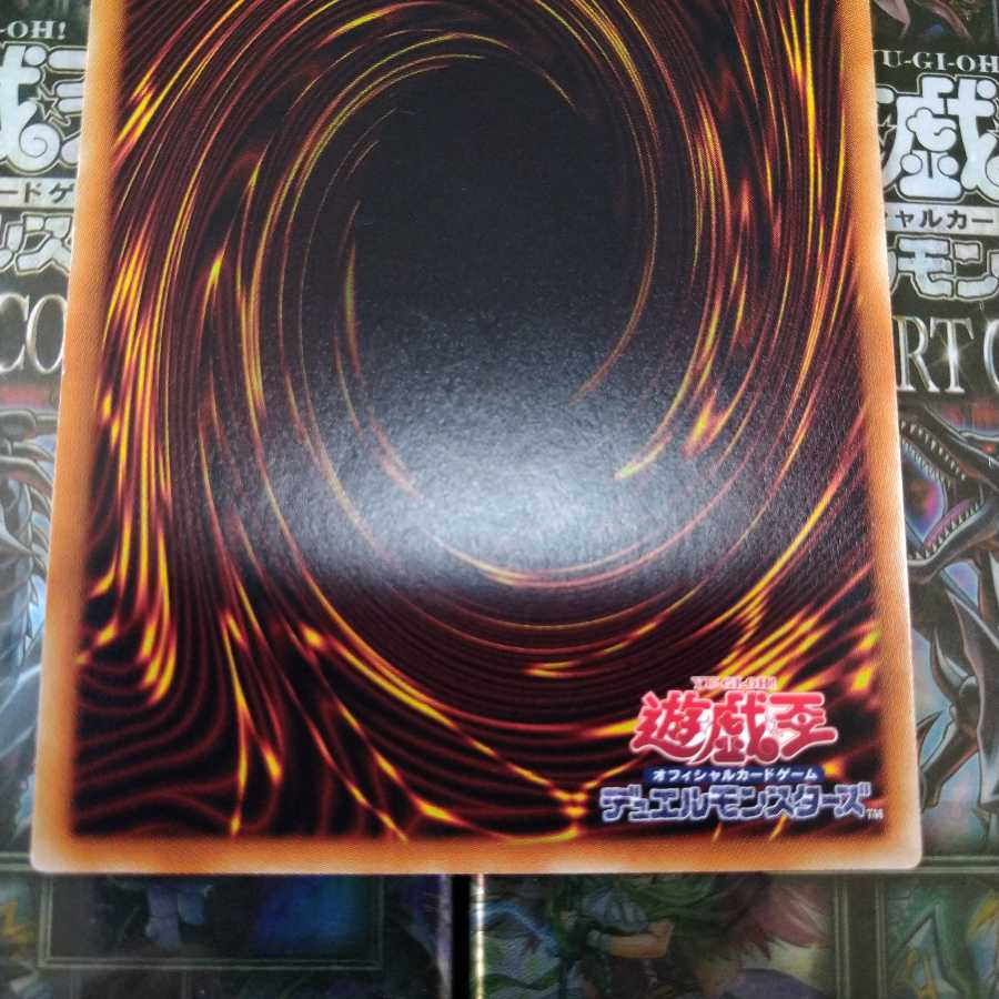 守護竜アガーペイン 20thシークレットレア