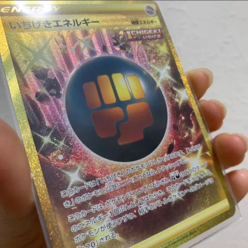 ［格安］いちげきエネルギー UR