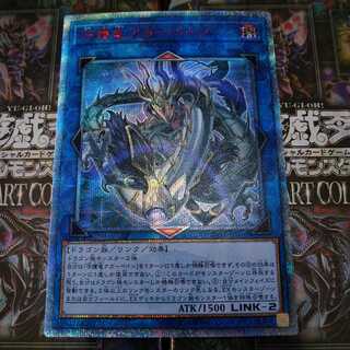 完美品　守護竜アガーペイン 20thシークレットレア