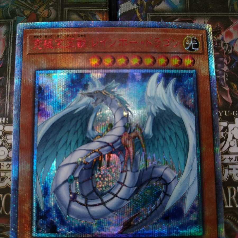 完美品　究極宝玉獣 レインボー・ドラゴン 20thシークレットレア