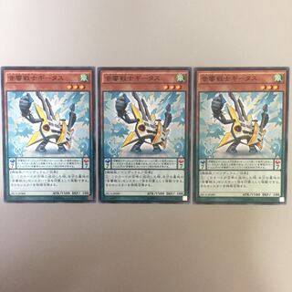 音響戦士ギータス