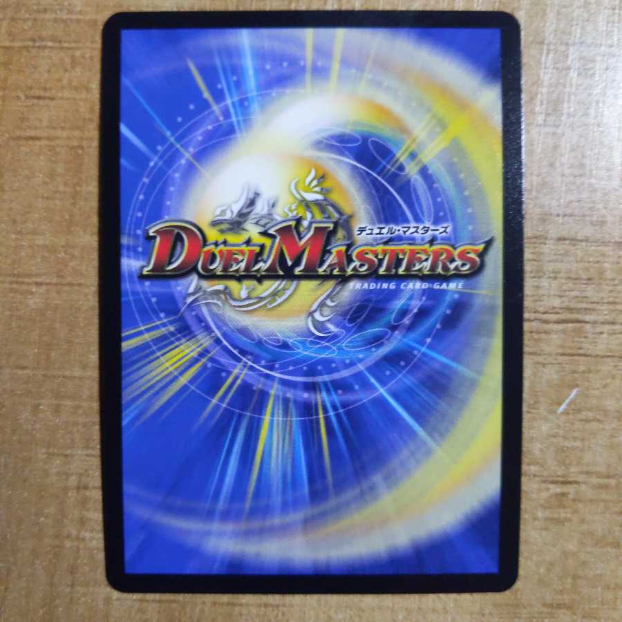 「非道」の鬼 ゴウケン齋