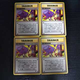 b240 Night's Scrapped Reclaim Old Backside 4 sheets Treasured Pokémon