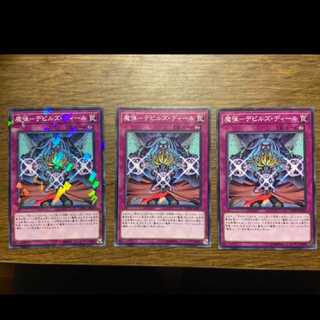 遊戯王 魔弾－デビルズ・ディール　型番あ-192 1枚