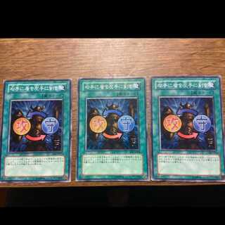 Yu-Gi-Oh! Shield & Sword, 3 normal cards, model no. A-190