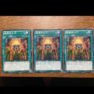 Yu-Gi-Oh Mage Power 3 normal cards, model no. A-189