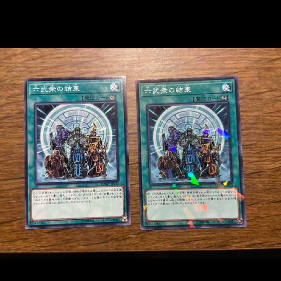 Yu-Gi-Oh! Six Samurai United, 2 copies, model no. A-187