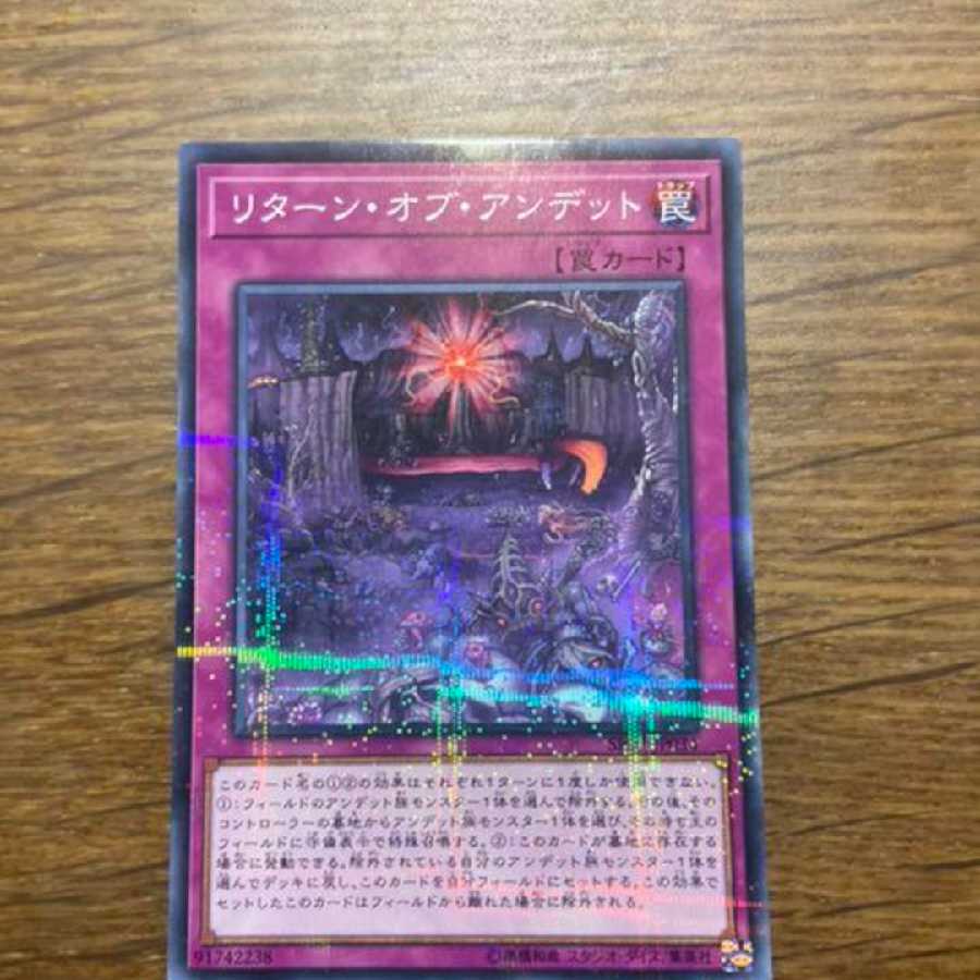 遊戯王 リターン・オブ・アンデット パラレル　型番あ-183