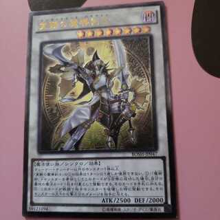 覚醒の魔導剣士 アルティメットレア　プレイ用に