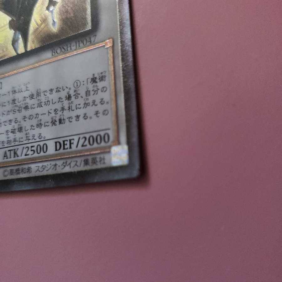 覚醒の魔導剣士 アルティメットレア プレイ用に