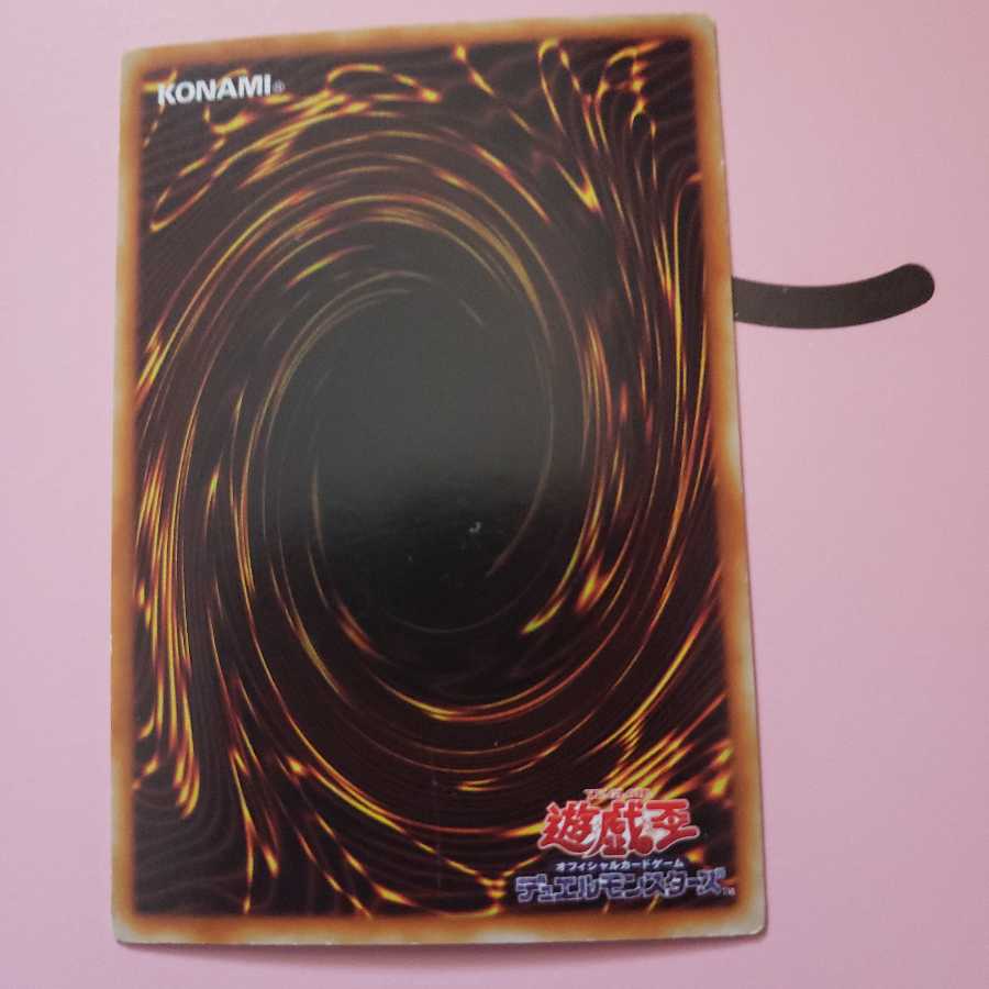 カイザー・シーホース　ウルトラレア