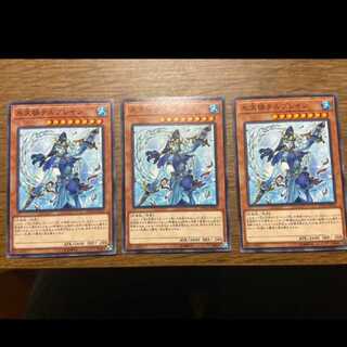 Yu-Gi-Oh Cataclysmic Circumpolar Chilblainia, 3 normal, model no. A-180