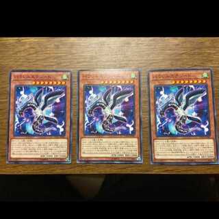 遊戯王 パラレルエクシード　ノーマル3枚　型番あ-178