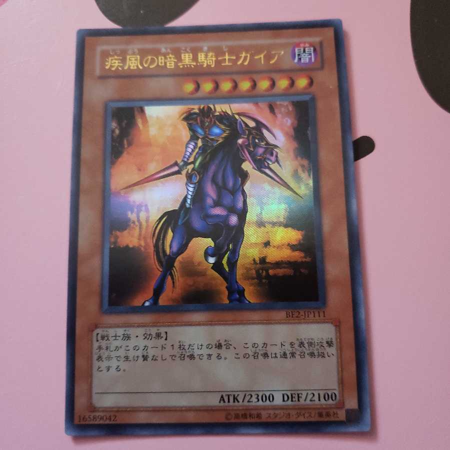Swift Gaia the Fierce Knight Ultra Rare BE2-JP111