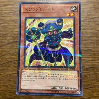 遊戯王 スワップリースト パラレル　型番あ-177