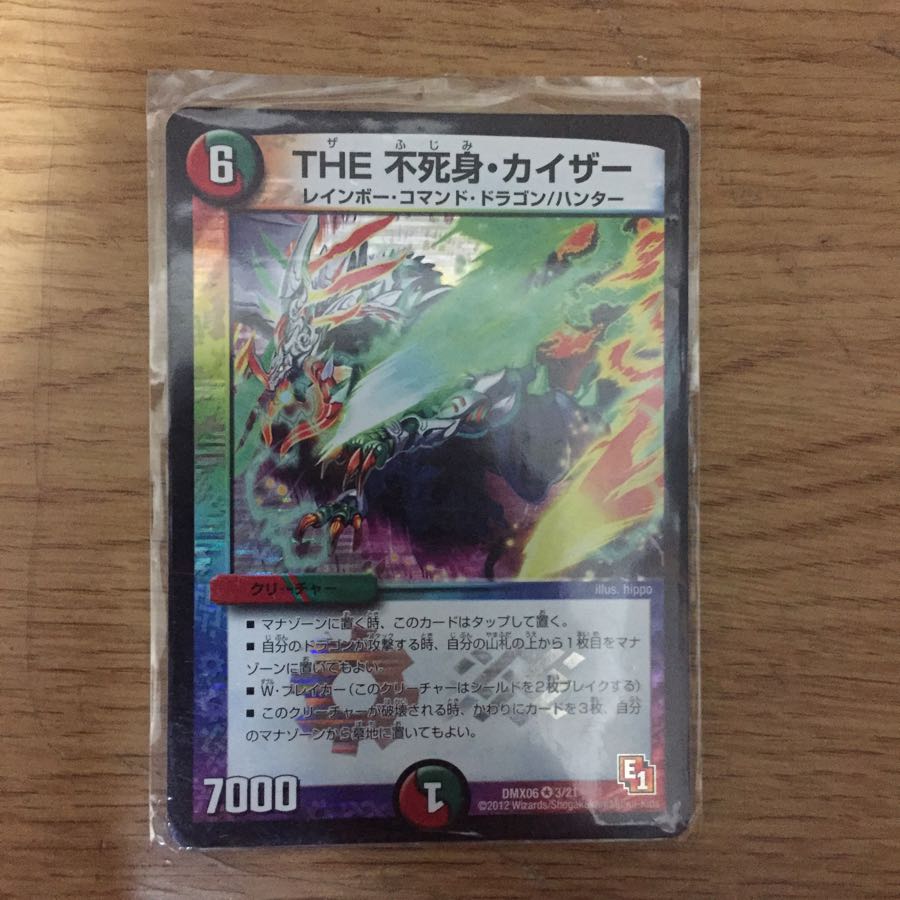 THE Invulnerability, Kaiser VR 3/21