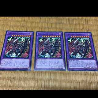 Yu-Gi-Oh! Dragoon D-END 3 normal cards, model no. A-173
