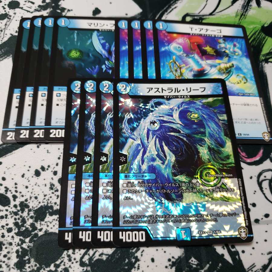 専用 T・アナーゴ マリンフラワー アストラルリーフ