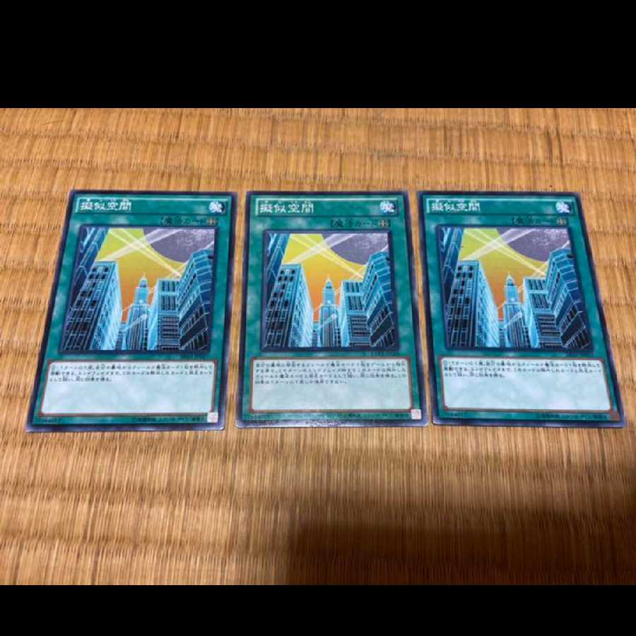 Yu-Gi-Oh! Pseudo Space 3 normal cards, model no. A-171