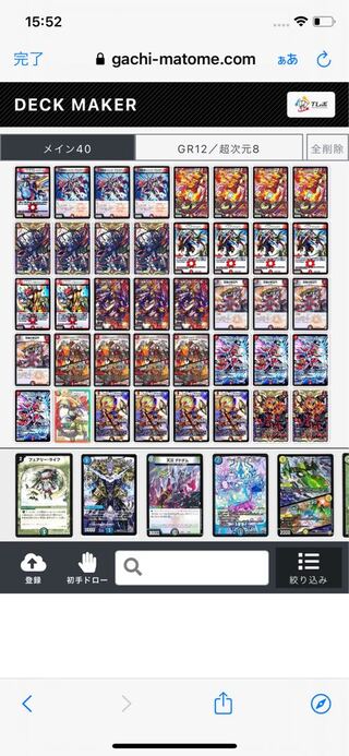 赤黒邪王門ノヴァ」の激安通販 | magi