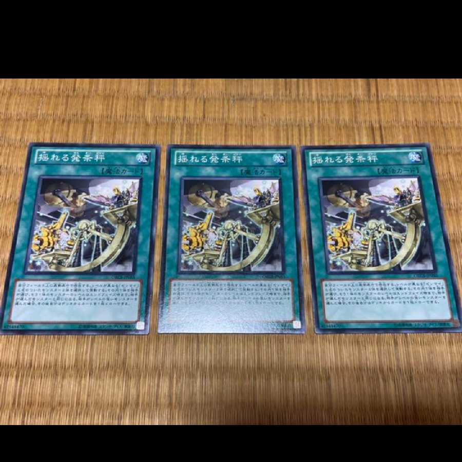 Yu-Gi-Oh! Weights & Zenmaisures 3 normal cards, model no. A-170