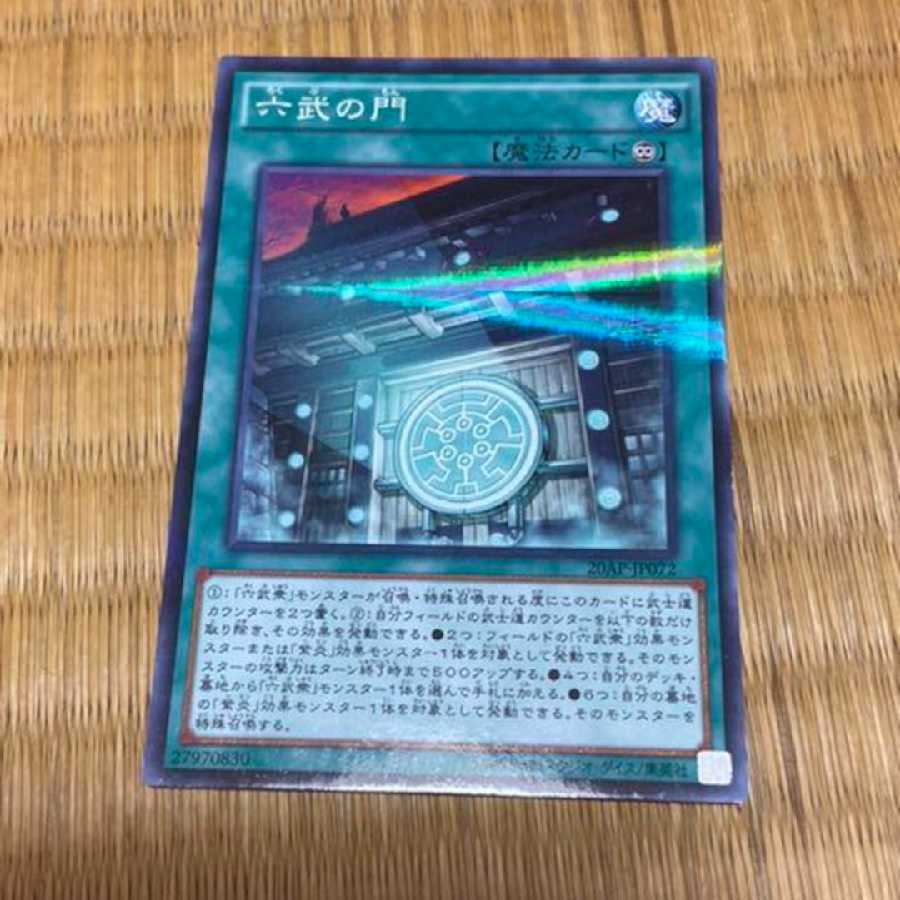 Yu-Gi-Oh! Gateway of the Six Model No. A-169