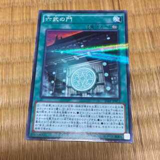 Yu-Gi-Oh! Gateway of the Six Model No. A-169