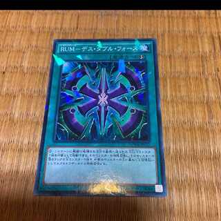 Yu-Gi-Oh RUM-Death Double Riryoku Model No. A-168
