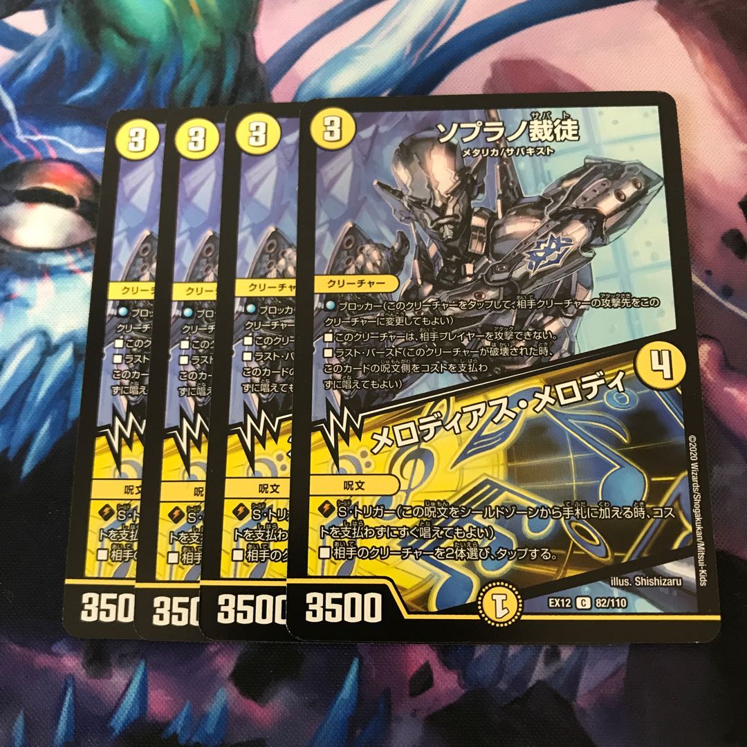 ソプラノ裁徒|メロディアス・メロディ