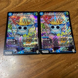 水の魔術師マジックス　2枚