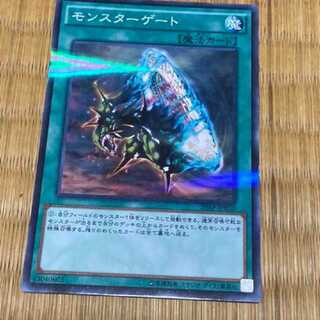 Yu-Gi-Oh! Monster Gate Normal Model No. A-165