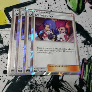 ムサシとコジロウ