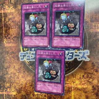 遊戯王★狡猾な落とし穴★ノーマル三枚★